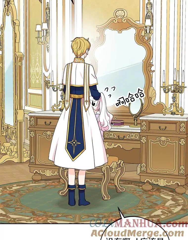 42.狩猎比赛 第29页