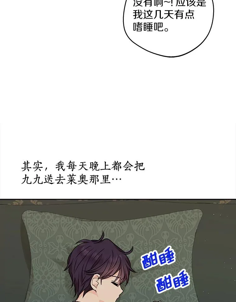 42.狩猎比赛 第30页