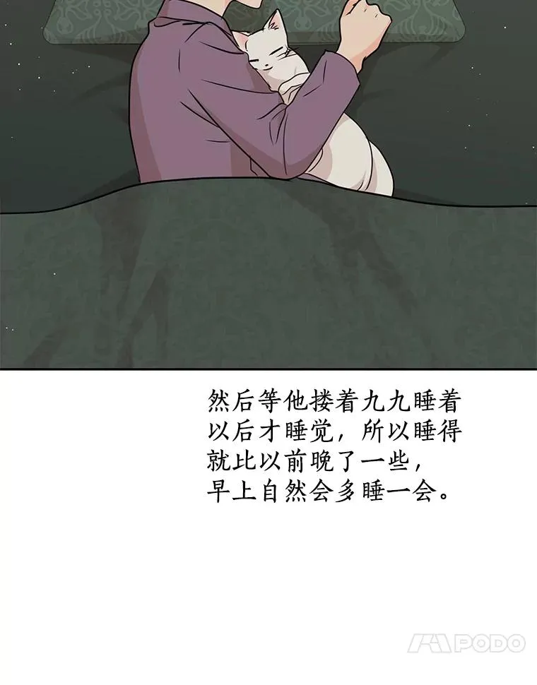 42.狩猎比赛 第31页