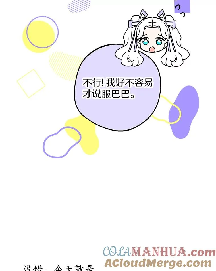 42.狩猎比赛 第33页