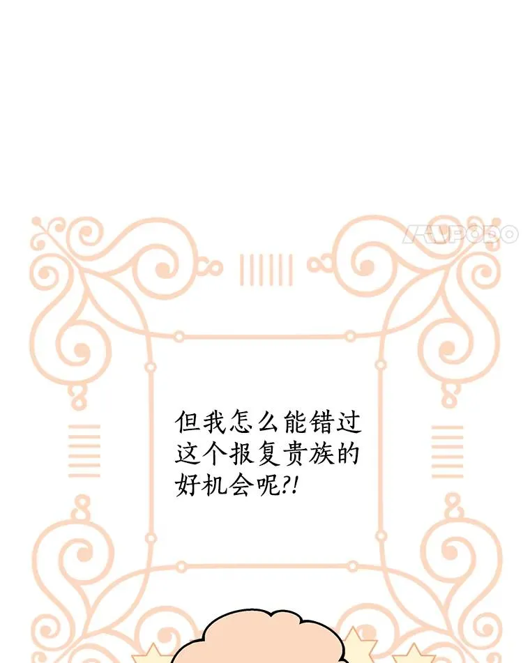 42.狩猎比赛 第35页