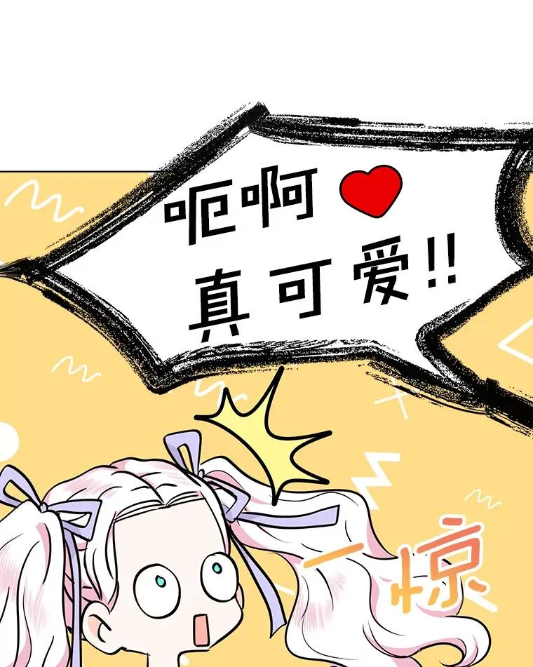 42.狩猎比赛 第40页