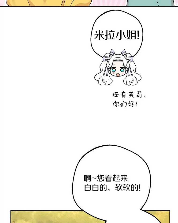 42.狩猎比赛 第43页