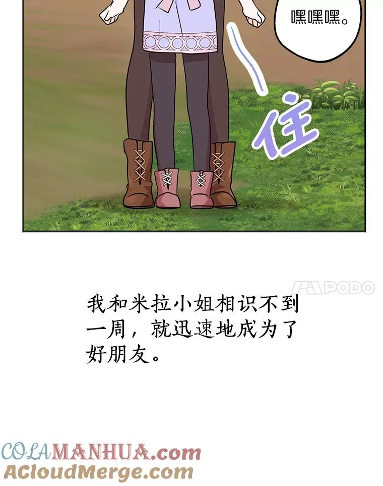 42.狩猎比赛 第45页