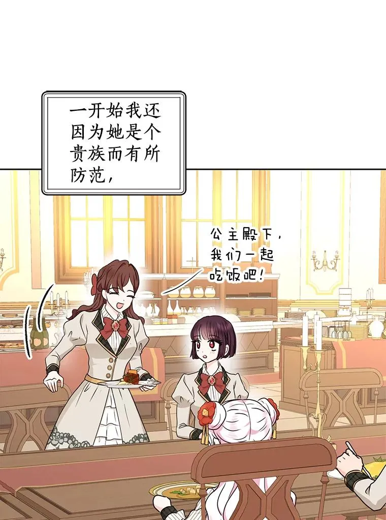 42.狩猎比赛 第46页
