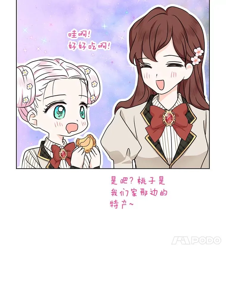 42.狩猎比赛 第48页