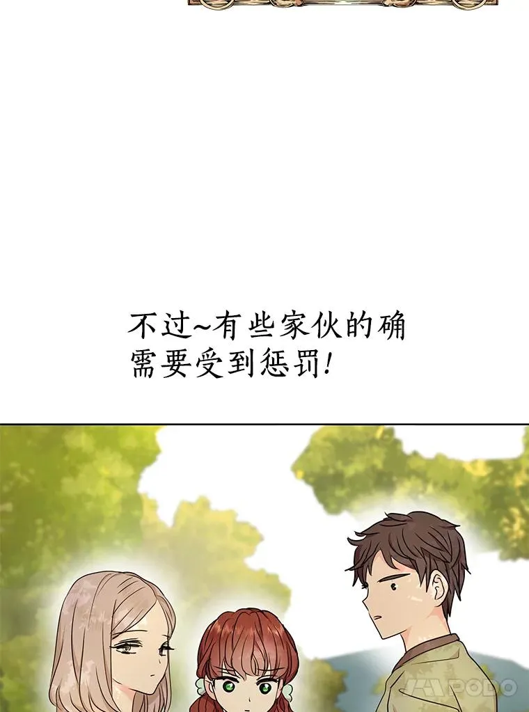 42.狩猎比赛 第51页