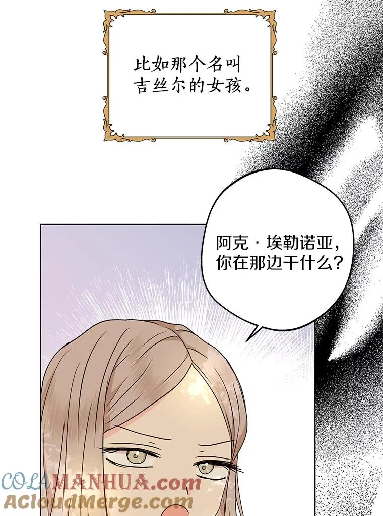 42.狩猎比赛 第53页
