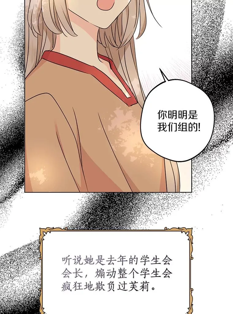 42.狩猎比赛 第54页