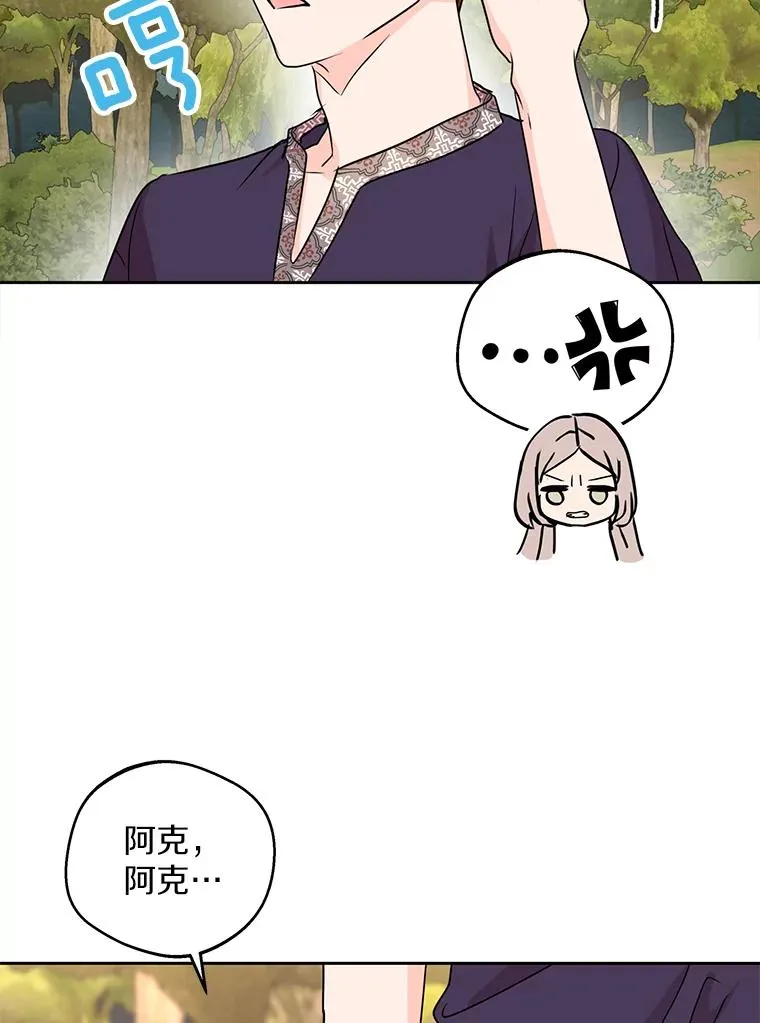 42.狩猎比赛 第56页