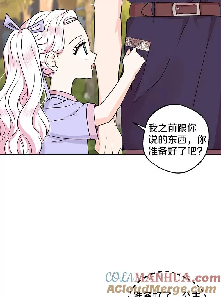 42.狩猎比赛 第57页