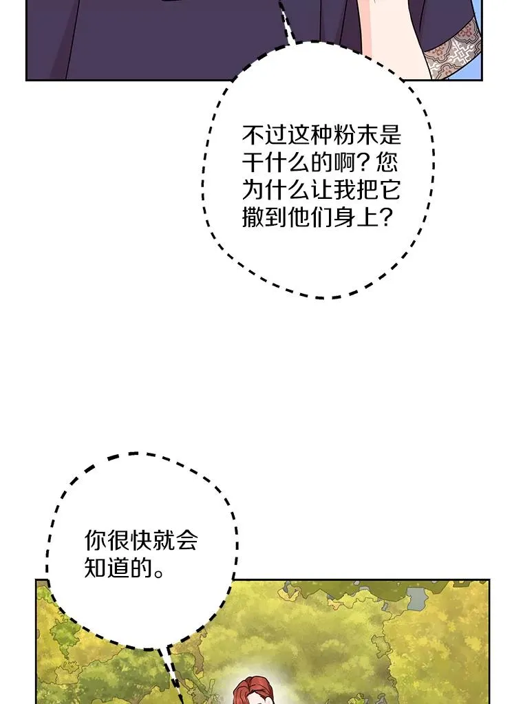 42.狩猎比赛 第59页