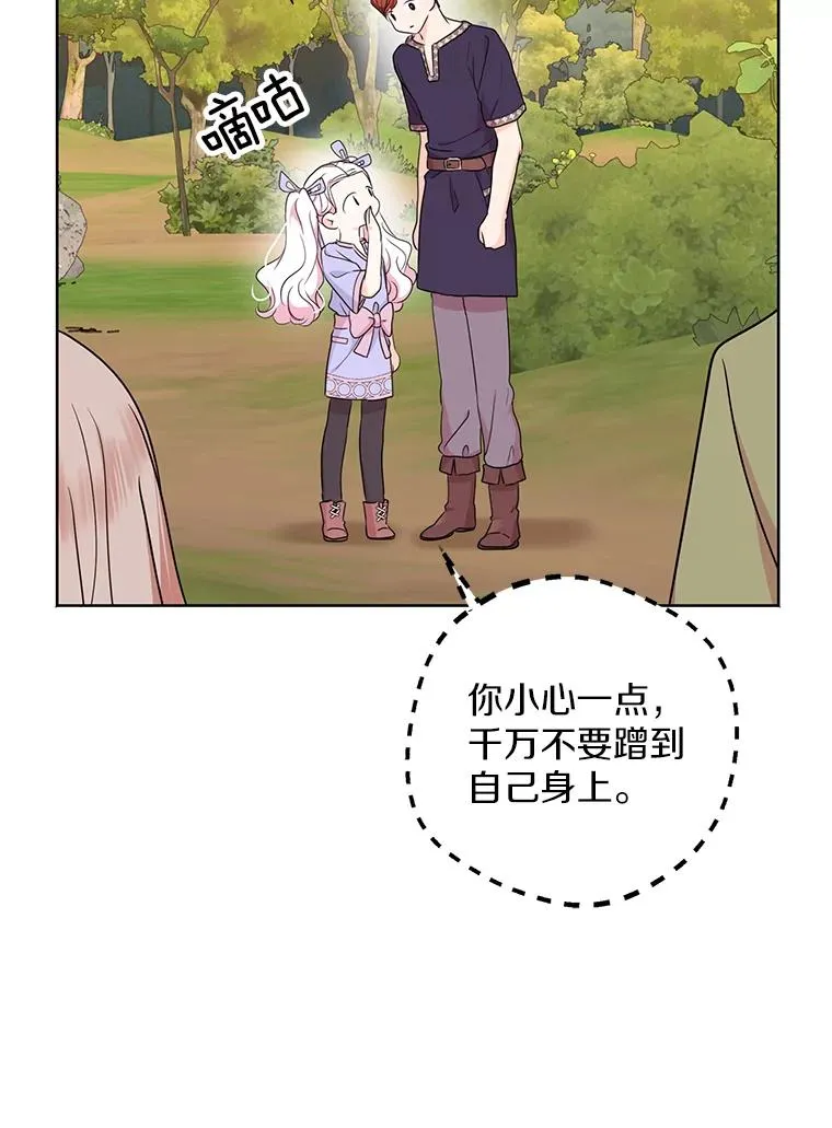 42.狩猎比赛 第60页