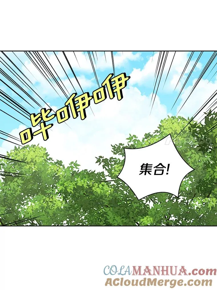 42.狩猎比赛 第61页