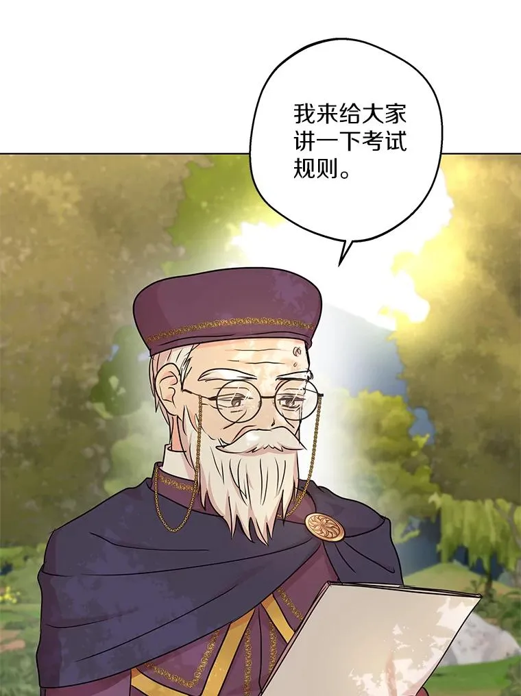 42.狩猎比赛 第62页