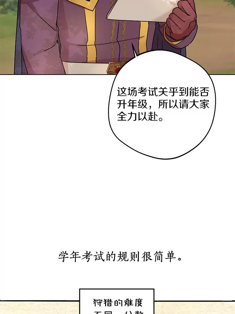42.狩猎比赛 第63页