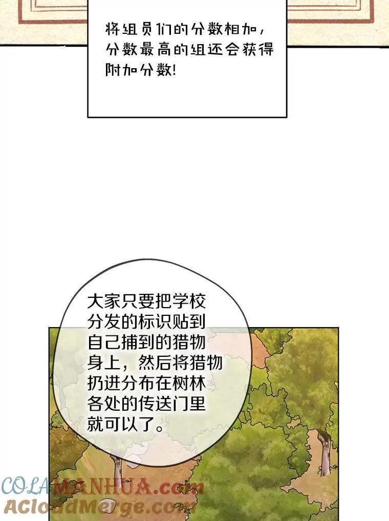 42.狩猎比赛 第65页