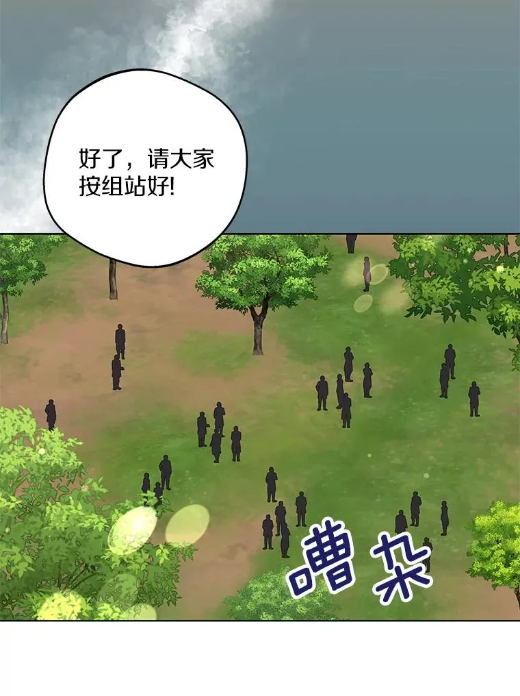 42.狩猎比赛 第68页