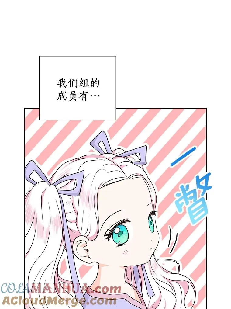 42.狩猎比赛 第69页