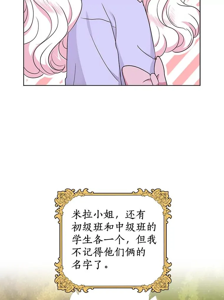 42.狩猎比赛 第70页
