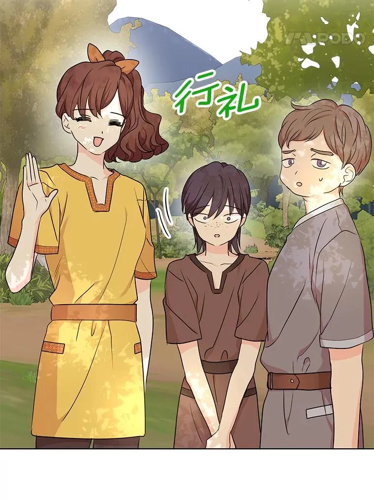 42.狩猎比赛 第71页
