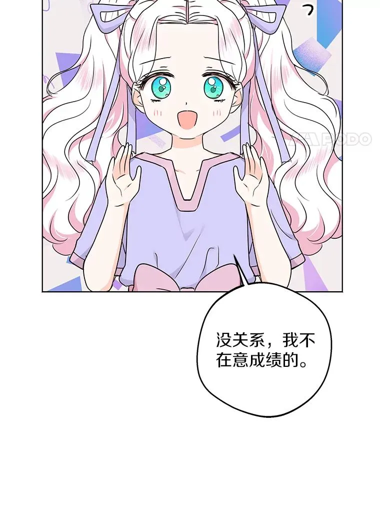 42.狩猎比赛 第74页