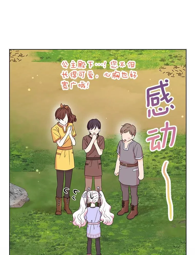 42.狩猎比赛 第75页