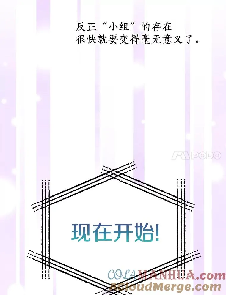 42.狩猎比赛 第77页