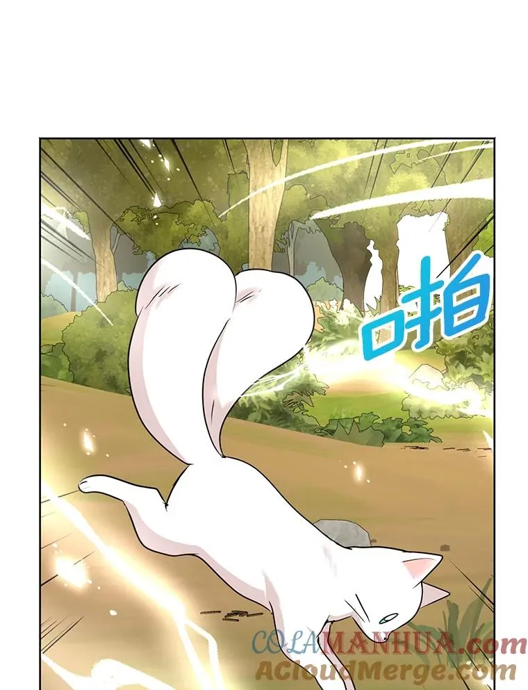 42.狩猎比赛 第81页