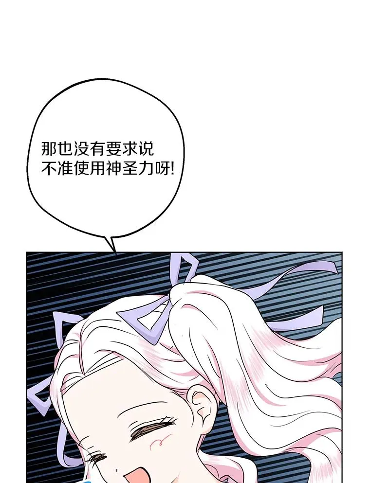 42.狩猎比赛 第86页