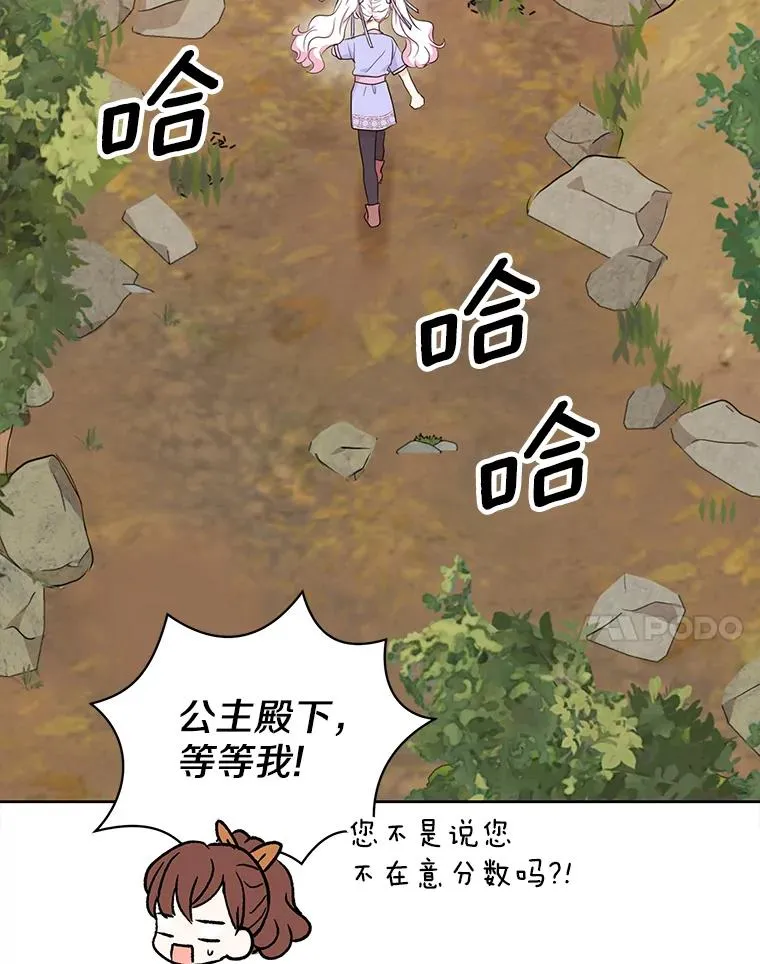 42.狩猎比赛 第90页