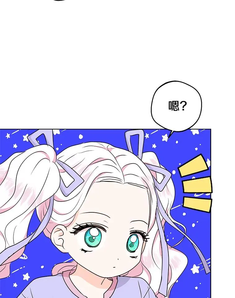 42.狩猎比赛 第91页