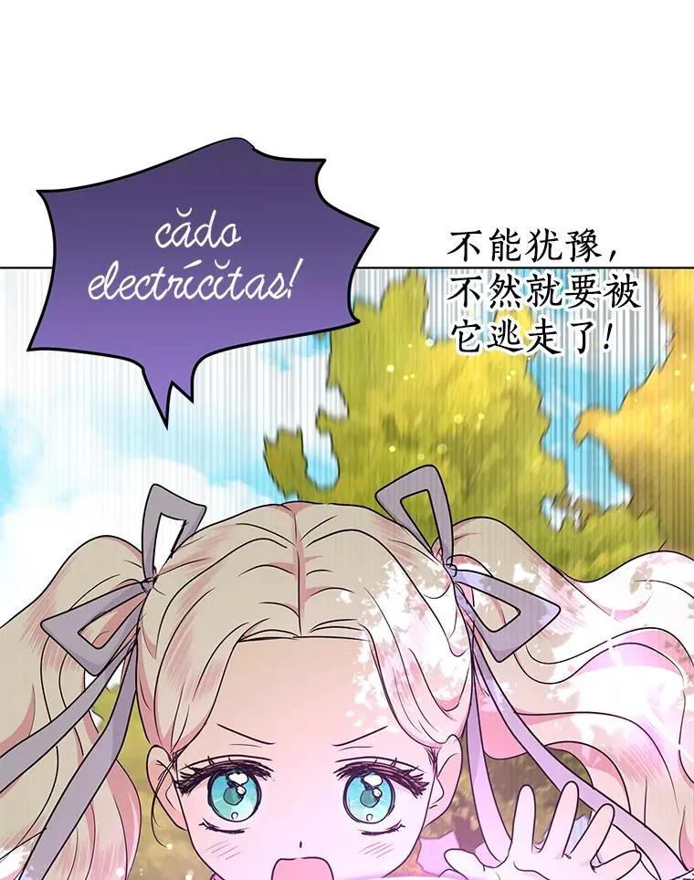 42.狩猎比赛 第95页