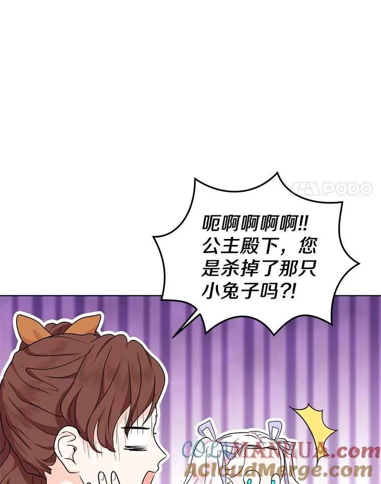 42.狩猎比赛 第97页