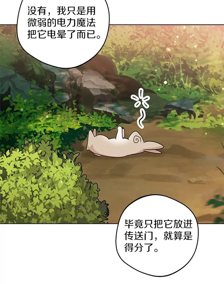 42.狩猎比赛 第99页