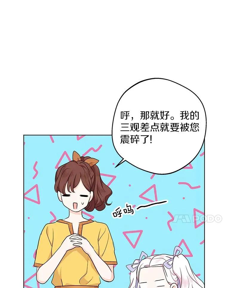 42.狩猎比赛 第100页
