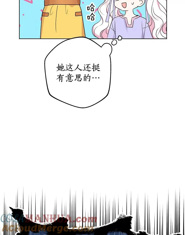 42.狩猎比赛 第101页