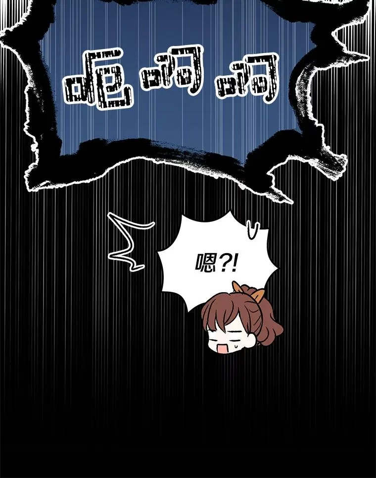 42.狩猎比赛 第102页