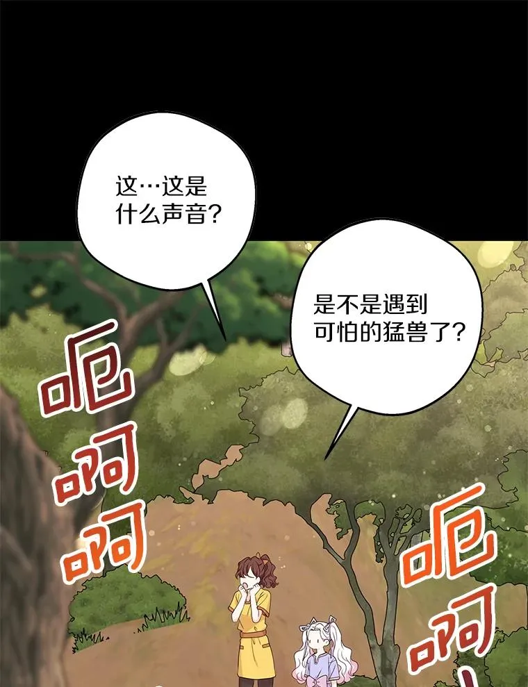 42.狩猎比赛 第103页