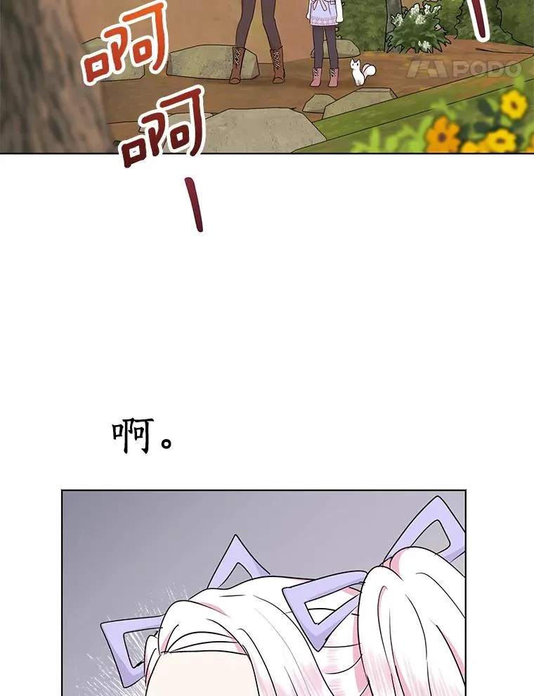 42.狩猎比赛 第104页