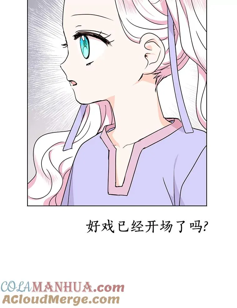 42.狩猎比赛 第105页