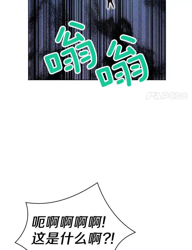 42.狩猎比赛 第107页