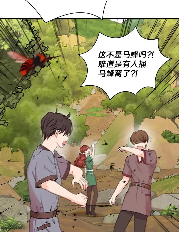 42.狩猎比赛 第108页