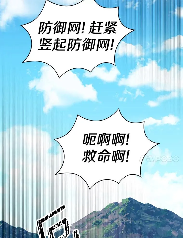 42.狩猎比赛 第110页