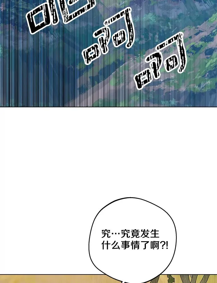 42.狩猎比赛 第111页