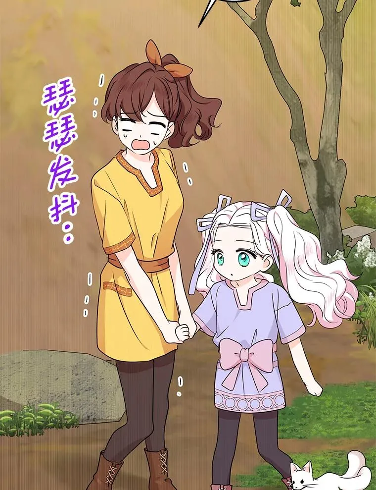 42.狩猎比赛 第112页
