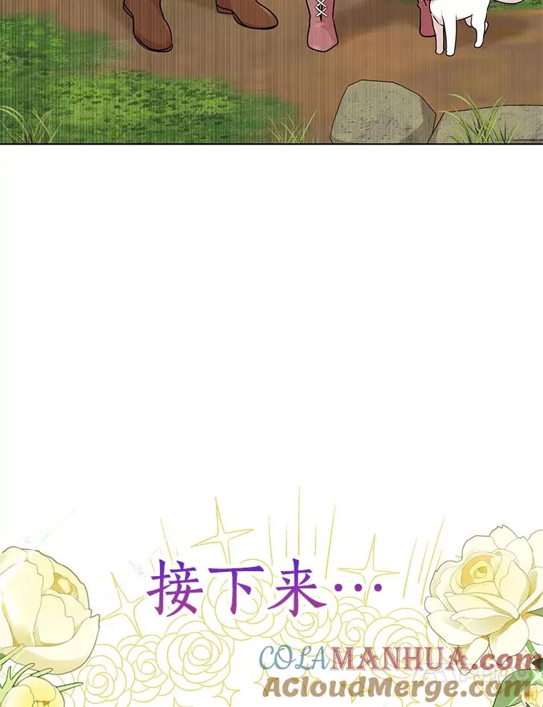 42.狩猎比赛 第113页