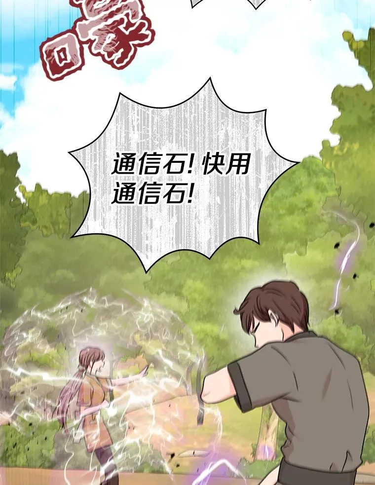 43.出现意外 第2页