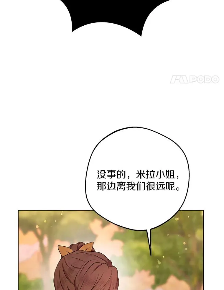 43.出现意外 第4页