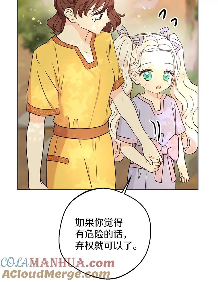 43.出现意外 第5页